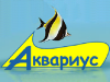 АКВАРИУС, аквасалон Нижний Новгород