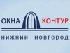 КОНТУР, производственно-монтажная компания Нижний Новгород